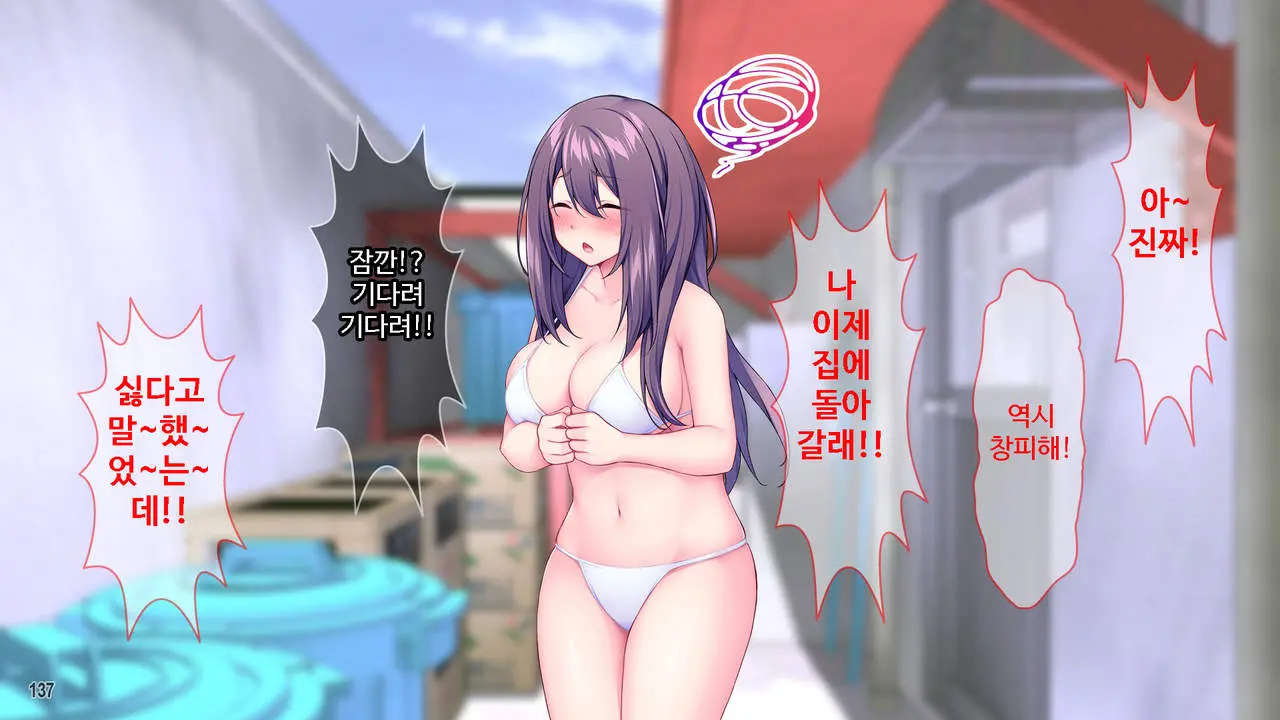 Class De Bocchi No InCha Onna Ni Batsu Game De Kokuhaku Shita Kekka Www ｜ 같은 반 외톨이녀에게 벌칙게임으로 고백한 결과